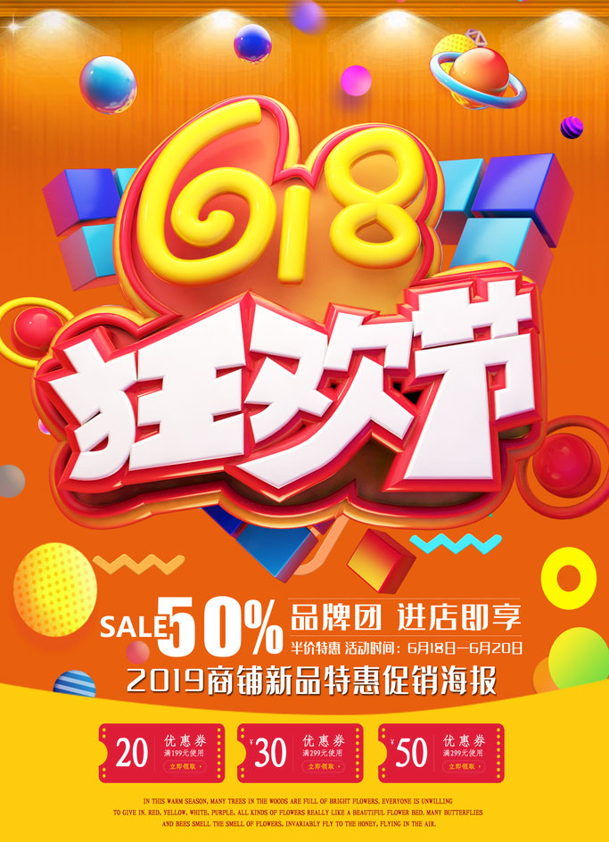 活动主图